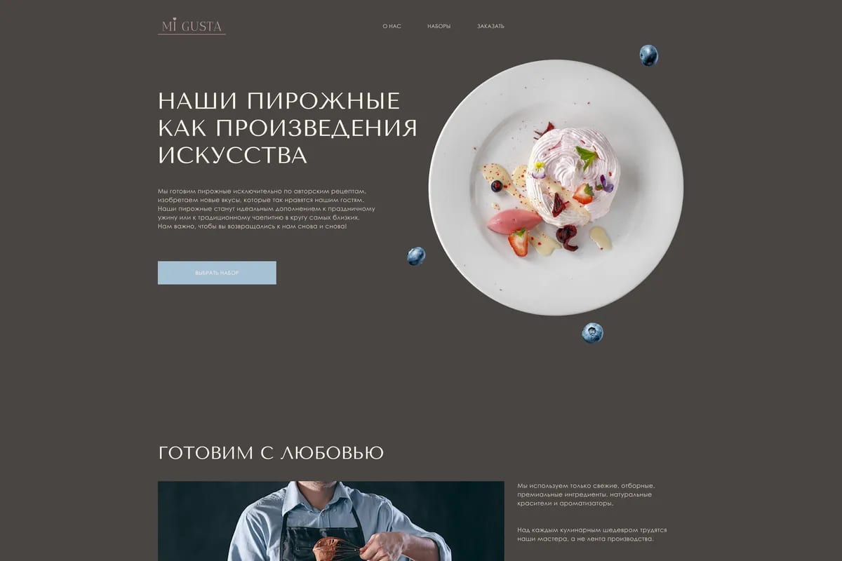 Лендинг кондитерской: пирожные на светлой тарелке